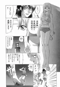 [Sendaimajin] Yu-Wark