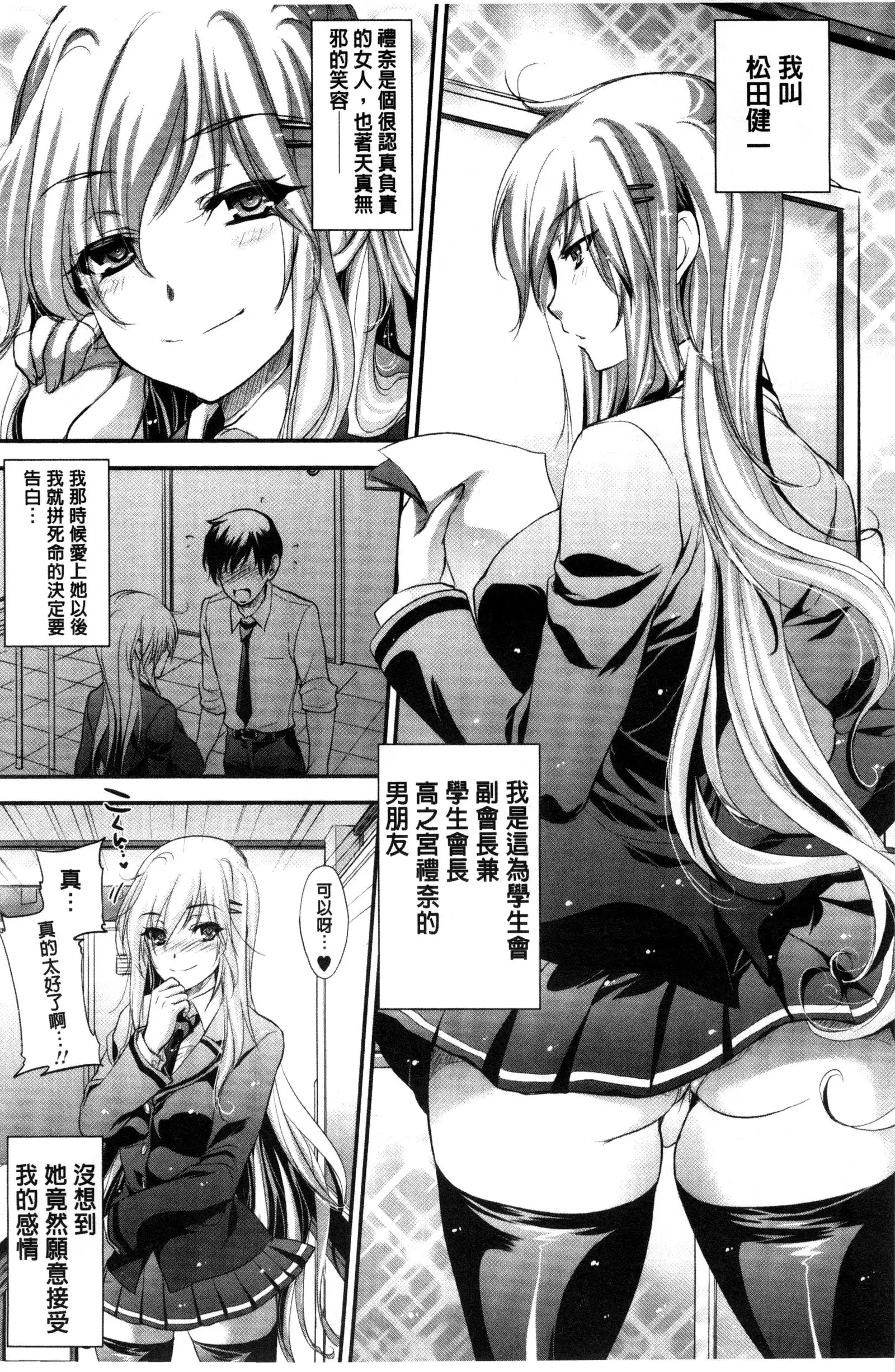 ゆーわくゆーこー 淫蕩誘惑