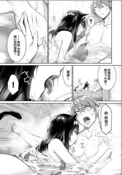 [Kyougoku Touya] Orokamono wa Nekomimi Dorei ni Izon suru ~Hajimete no Choukyou Seikatsu~ 18 [Chinese] [大鸟可不敢乱转汉化] [Digital]