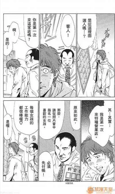 [七波のろ] セレブ那由 AVない若奧さま