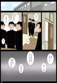 [Mikan Dou] Janken [Chinese] [魔劍个人汉化]