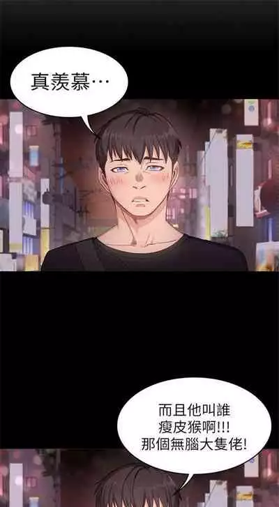 [週三] [G.HO & 高孫志] 健身教練 1-56 官方中文（連載中）