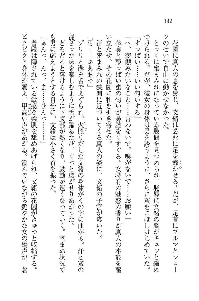 お嬢さま×戦車