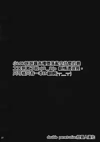 (C74) [GREAT Acta (tokyo)] Yuka Nikki (Minami-ke) [Chinese] [double penetration控個人漢化]