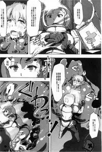 [Arakure] Kegareta Seishi de Shikyuu ga Panpan! | 污穢的精子讓子宮變鼓鼓脹脹! [Chinese]