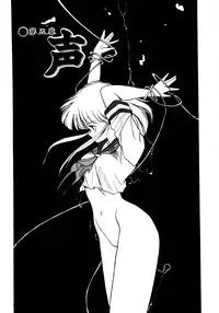 [Mii Akira] Kotodama