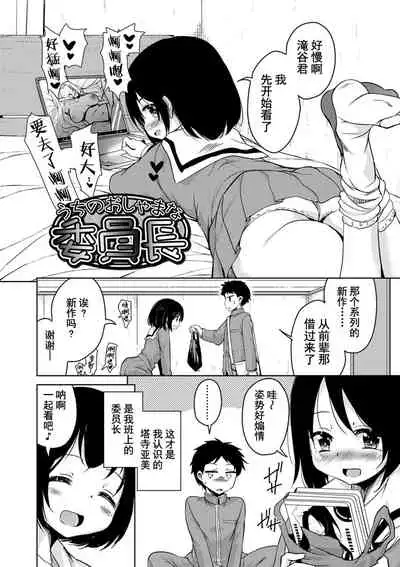 Amattare Bambi | 甜蜜斑比