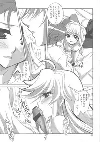 (C79) [Plum (Kanna)] Serious Angel (Panty & Stocking with Garterbelt)