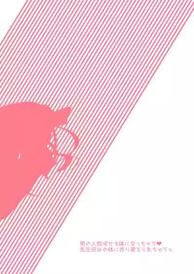 Yumemiya Nene wa Ochikobore no Succubus 1+2