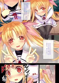 [Studio Himawari (Himukai Kyousuke)] Nijigen Do-Shirouto Musume Nama Nakadashi 1 Fate-chan *9 sai (Mahou Shoujo Lyrical Nanoha) [Chinese] [靴下汉化组] [Digital]