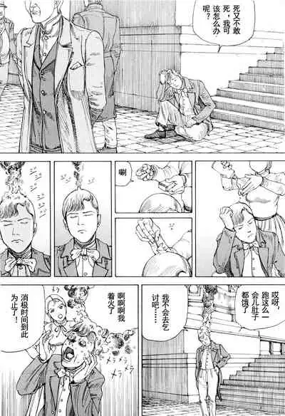 [Kago Shintarou] Chou Douryoku Mouko Daishuurai - The Ultra Power Mongol Invasion | 超动力蒙古大袭来 [Chinese] [Luccion]