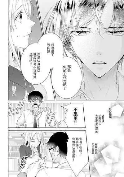 Torokeru goshippu ore ga don'na sekkusu suru no shiritai? | 心神荡漾的八卦 你想知道我是怎样做爱的么？