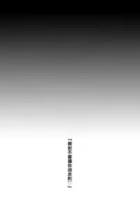 [Usubeniya (Usubeni Sakurako)] Tatsuta ga, Zenbu, Shiteageru (Kantai Collection -KanColle-) [Chinese] [衰洨五個人漢化] [Digital]