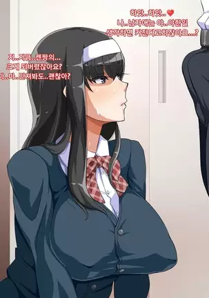 muchi muchi Jimiko bitch ka nikki