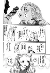 The Girllove Diary Ch. 1-6