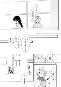 (Maiden's Garden 9) [G-complex (YUI_7)] Ikujinashi Yomi to Mahiru to Mia