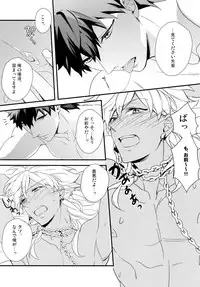 (C84) [PureSlider. (Matsuo)] PURESLIDER. 2011-2012 (Magi: The Labyrinth of Magic)
