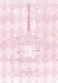 (SC46) [Kinokonomi (konomi)] Flandre-san no Rouasobi (Touhou Project)