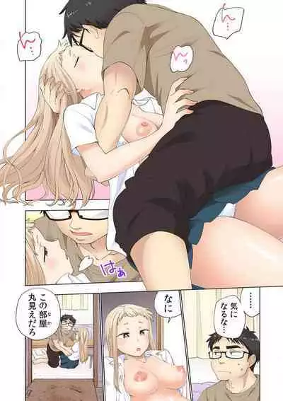 [Shinba Yagi] Strawberry Lamentations ~Sloppy and Lively Younger Sister and Indivisible Older Brother~ Chapters 1 to 5