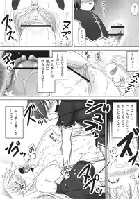 (C77) [Akamuni. (Akayoshi Hajime)] Shibotte Loli Babaa-sama! (Mahou Sensei Negima!)