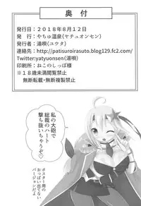 (C94) [Yachu Onsen (Yuuta)] Onee-chan no Amae Jouzu (Oshiro Project ~CASTLE DEFENSE~)