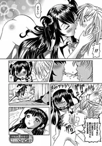 [Mihoshi Kurage] Karyou Gakuen Shotoubu Ch.1-22