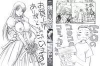 [Itaba Hiroshi] Kirai=Suki