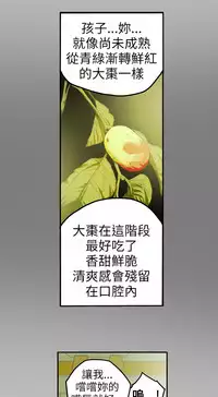 Honey trap 甜蜜陷阱 ch.8-14 (chinese)