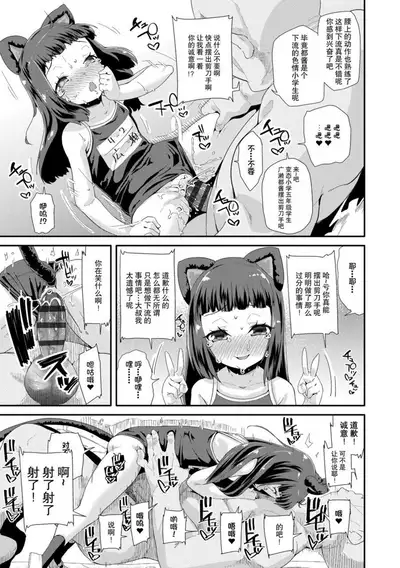 Otona no Omocha no Tsukaikata | 大人的玩具的使用方法