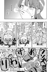 [Nedaore (Ayane)] Onna Yuusha ni Tensei Shitara Mazoku no Tsuma ga 5-nin mo Irurashii | 轉生成爲女勇者后 發現我有5名魔族老婆 [Chinese] [沒有漢化] [Digital]