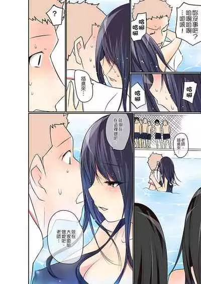 Manchira shiteru JK o Hakken shita node Gakuen Nai de Choukyou shite mita | 暴露狂女子高中生的日常生活 學校內的變態調教 Ch.1-26