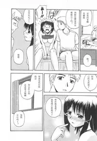 [Satou Chagashi] Better Half [Chinese] [AP个人汉化]