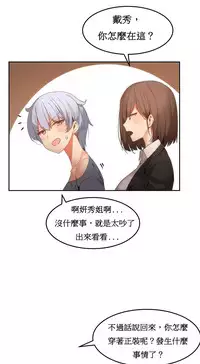 [Mx2J] Hahri's Lumpy Boardhouse Ch. 0~28【委員長個人漢化】（持續更新）