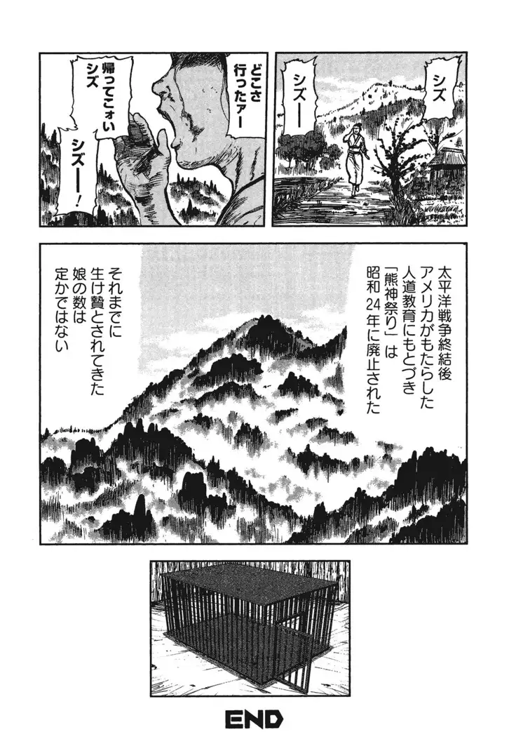 Kemono for ESSENTIAL