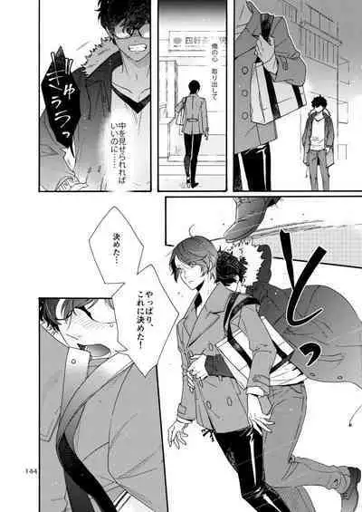 Watashi wa orokamono