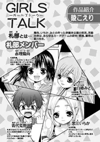 [Anthology] Karyou Gakuen Shotoubu 2010-09 [Digital]