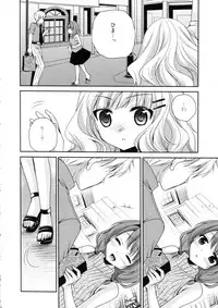 [Kuusou RIOT (Sakura Hanatsumi)] Love Miman Sono 2 (Yuruyuri) [2012-08-25]