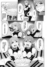 (C92) [Millionlove (Yayo)] Perfect Lesson 7 - New Generations Haisetsu Stage (THE IDOLM@STER CINDERELLA GIRLS) [Chinese] [靴下汉化组 x 臭鼬娘漢化組]
