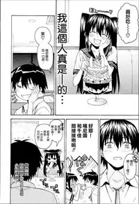 [Saegusa Kohaku] KURO-SiS -Black Sisters- [Chinese] [無邪氣漢化組]