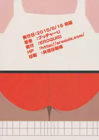 (C88) [Eroquis! (Butcha-U)] DELIGHTFULLY FUCKABLE AND UNREFINED ANAL-FUCK DAY! [Chinese] [最愛大屁屁個人漢化]