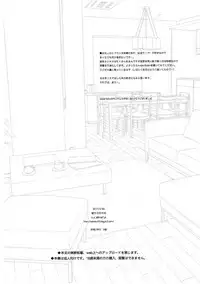 (COMIC1☆11) [Fuka Fuka (Sekiya Asami)] home made (Qualidea Code)