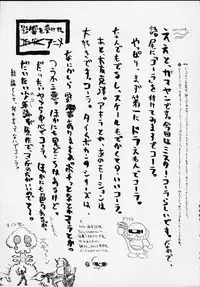 (CR27) [BASIC CHAMPIONS (Various)] MILLENNIUM SCUM (Various)