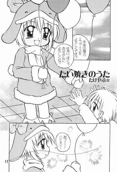 (C57) [multi★task! (Takeyabu)] ECO Millennium!! (Ecoko)