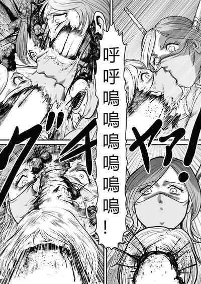 [GGM]The IRONCROSS(chinese)(2023年修正版)