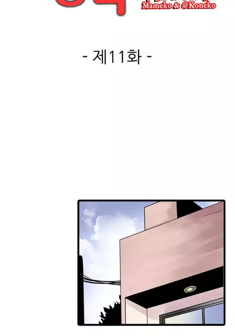 Shameful Vending Machine Ch.1-17