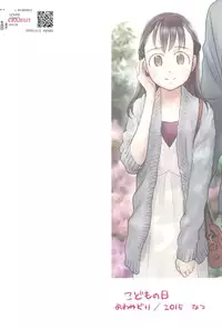 (C88) [Yowamidori (Saeki)] Kodomo no Hi