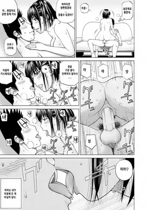 37-sai Hoshigarizuma | 37세 원하는 아내