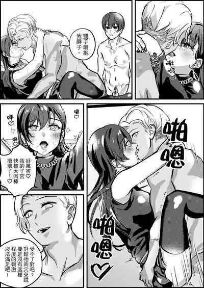 Netorare Maso Senyou Konkatsu Appli | 綠帽奴專屬婚活APP