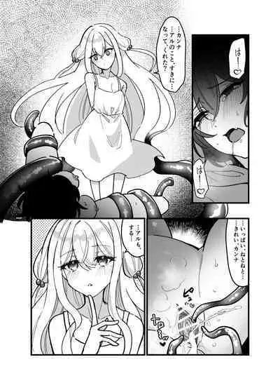 [Milk Orange] Heibon JK-chan ga Loli Uchuujin-chan ni Shintai Chousa Sarechau Hanashi