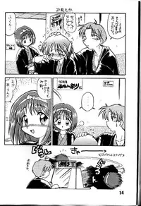 [Nazonokai (Mitamori Tatsuya)] Happa no Kawanagare 1/2 (To Heart)